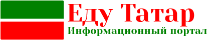Информационно-аналитический портал «Республика Татарстан»
